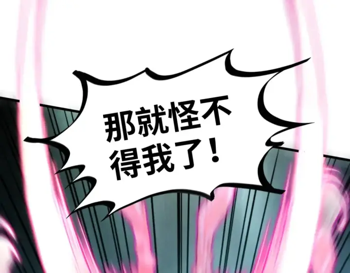 漫画《这一世我要当至尊》第403话 柔情似水第65张图