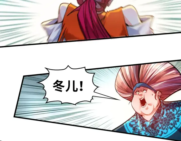 漫画《这一世我要当至尊》第403话 柔情似水第67张图