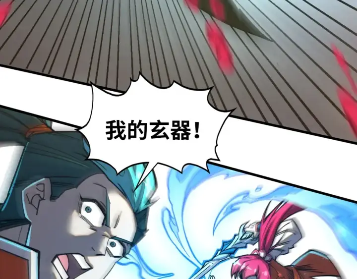 漫画《这一世我要当至尊》第403话 柔情似水第76张图