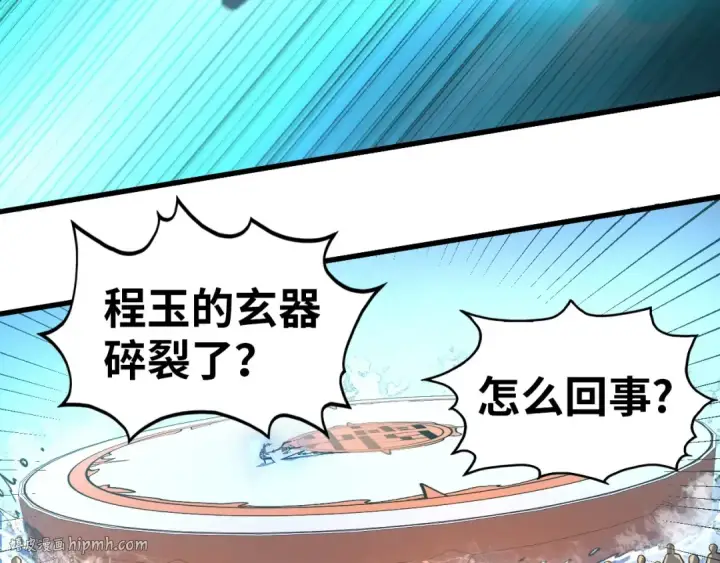 漫画《这一世我要当至尊》第403话 柔情似水第80张图
