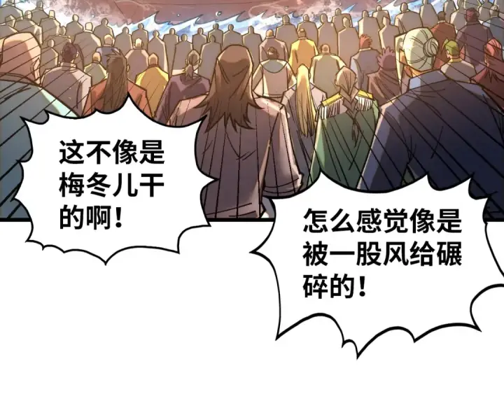 漫画《这一世我要当至尊》第403话 柔情似水第81张图