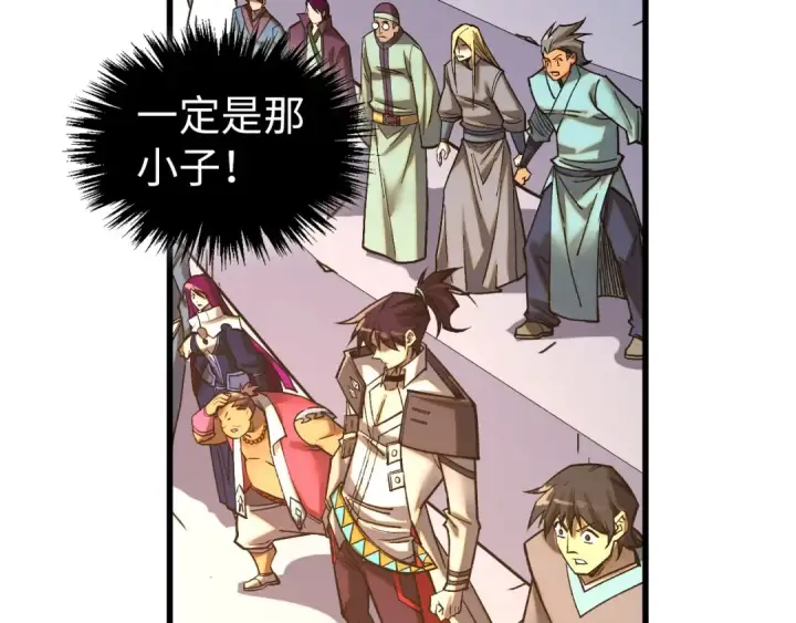 漫画《这一世我要当至尊》第403话 柔情似水第85张图