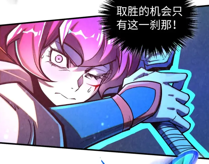 漫画《这一世我要当至尊》第403话 柔情似水第94张图