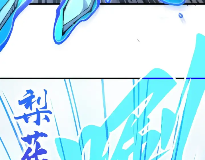 漫画《这一世我要当至尊》第403话 柔情似水第98张图