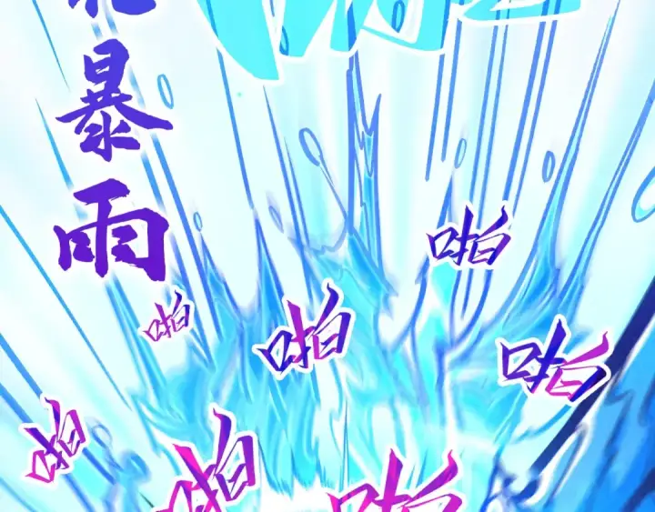 漫画《这一世我要当至尊》第403话 柔情似水第99张图