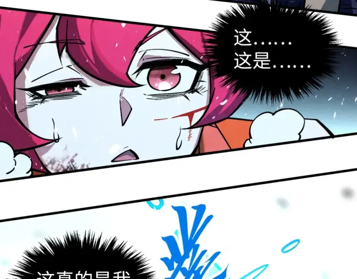 漫画《这一世我要当至尊》第404话 出手相救第10张图