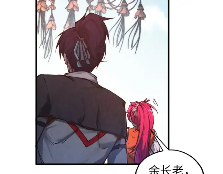 漫画《这一世我要当至尊》第404话 出手相救第101张图