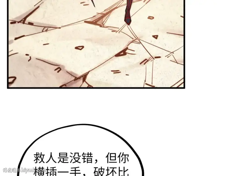 漫画《这一世我要当至尊》第404话 出手相救第104张图