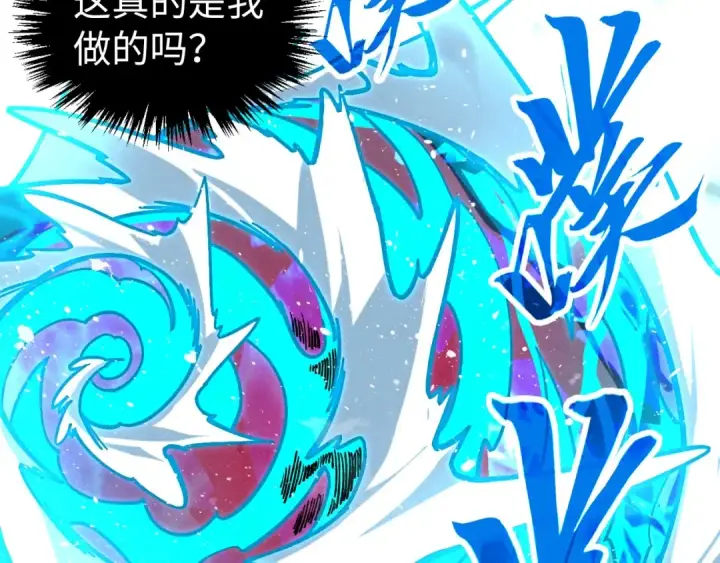 漫画《这一世我要当至尊》第404话 出手相救第11张图