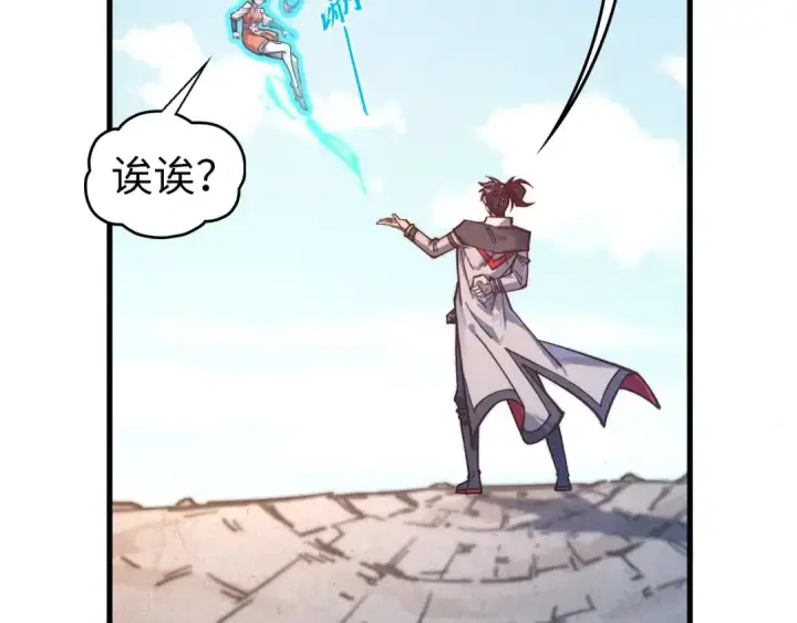 漫画《这一世我要当至尊》第404话 出手相救第110张图