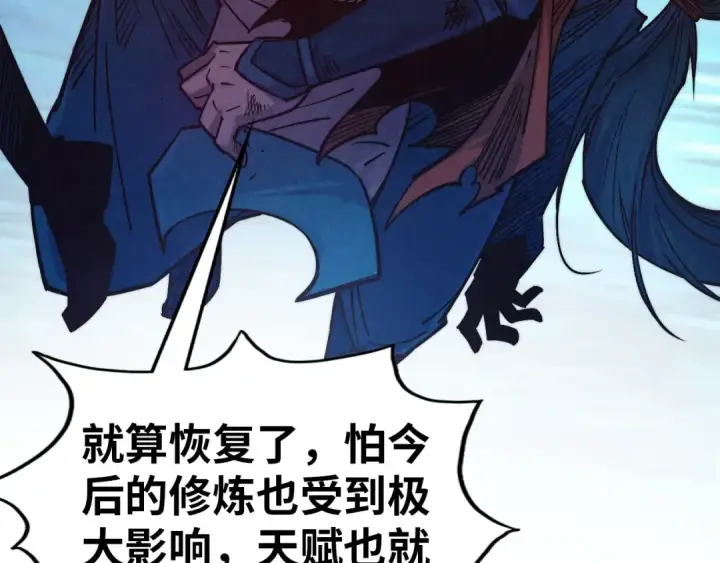 漫画《这一世我要当至尊》第404话 出手相救第118张图