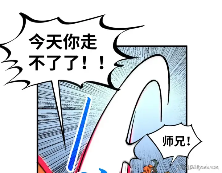 漫画《这一世我要当至尊》第404话 出手相救第120张图
