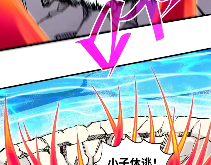 漫画《这一世我要当至尊》第404话 出手相救第130张图