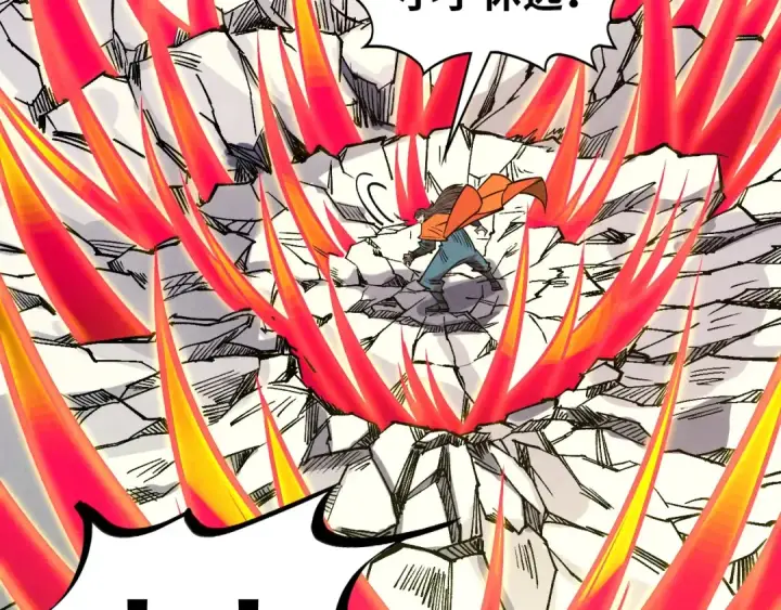 漫画《这一世我要当至尊》第404话 出手相救第131张图