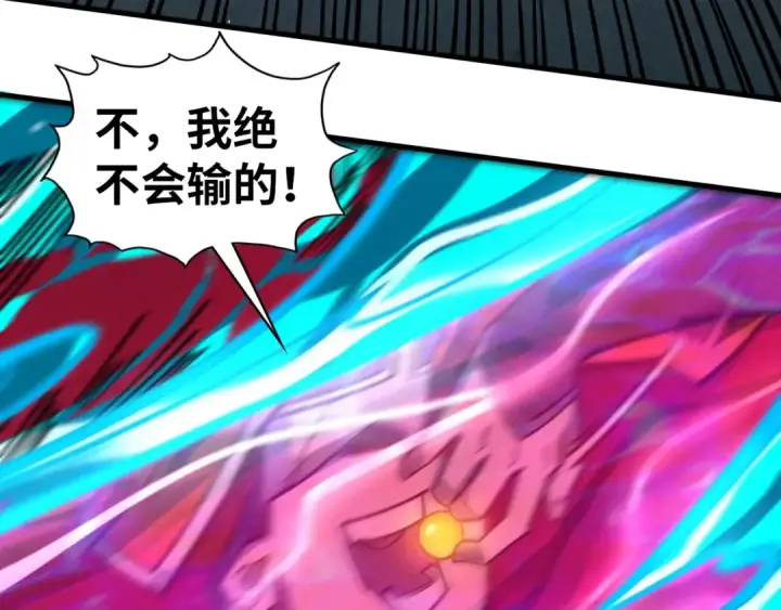 漫画《这一世我要当至尊》第404话 出手相救第14张图