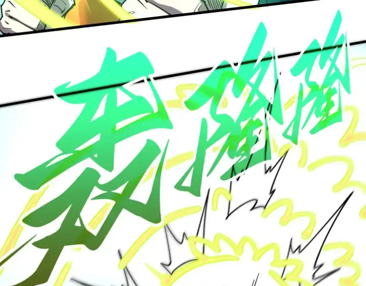 漫画《这一世我要当至尊》第404话 出手相救第145张图