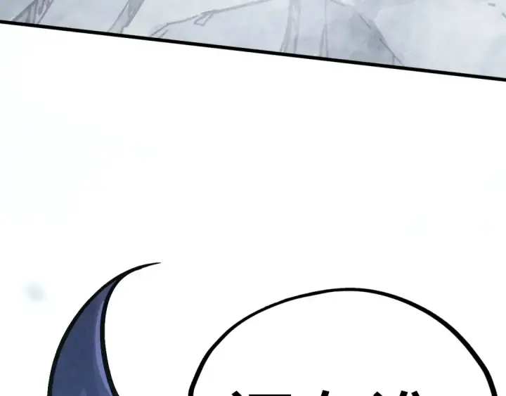 漫画《这一世我要当至尊》第404话 出手相救第155张图