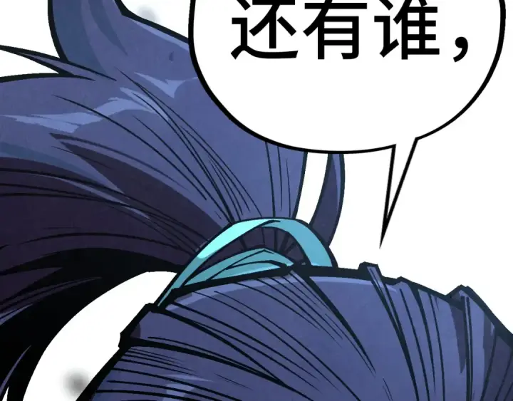 漫画《这一世我要当至尊》第404话 出手相救第156张图