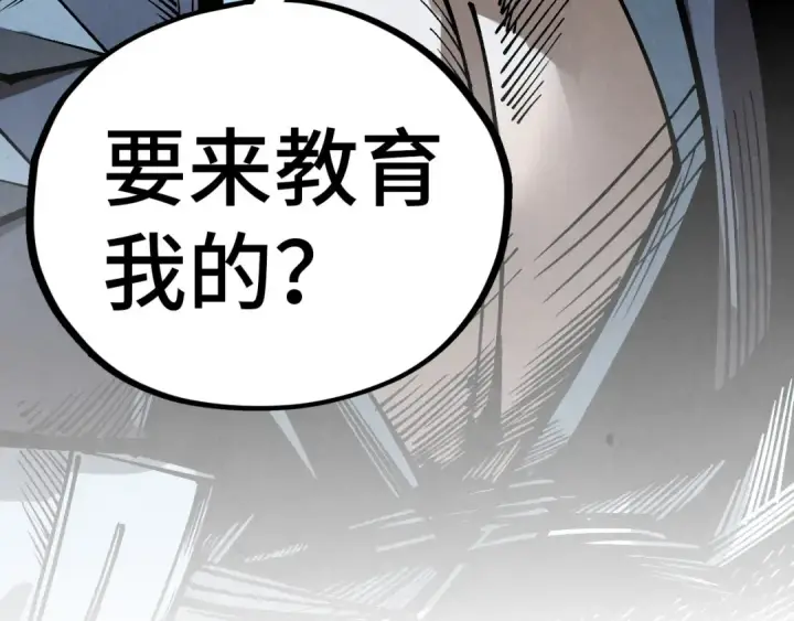 漫画《这一世我要当至尊》第404话 出手相救第159张图