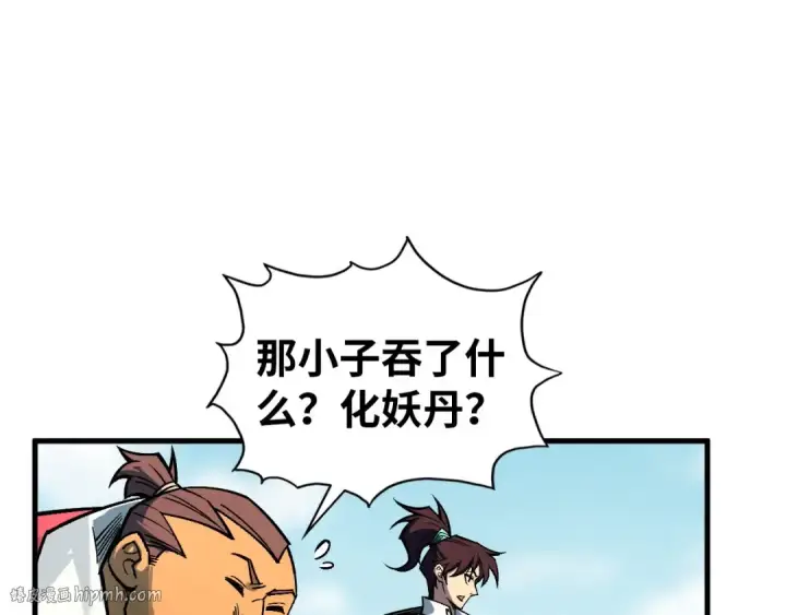 漫画《这一世我要当至尊》第404话 出手相救第16张图
