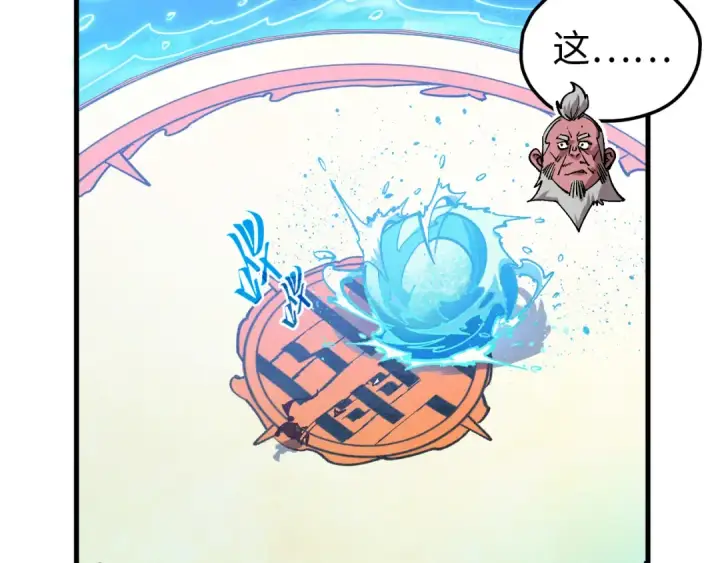 漫画《这一世我要当至尊》第404话 出手相救第19张图