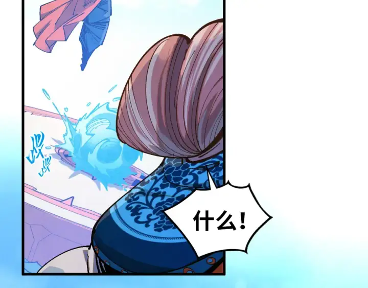 漫画《这一世我要当至尊》第404话 出手相救第23张图