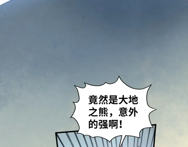 漫画《这一世我要当至尊》第404话 出手相救第28张图