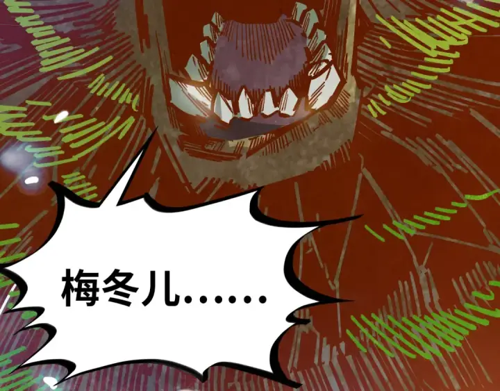 漫画《这一世我要当至尊》第404话 出手相救第33张图