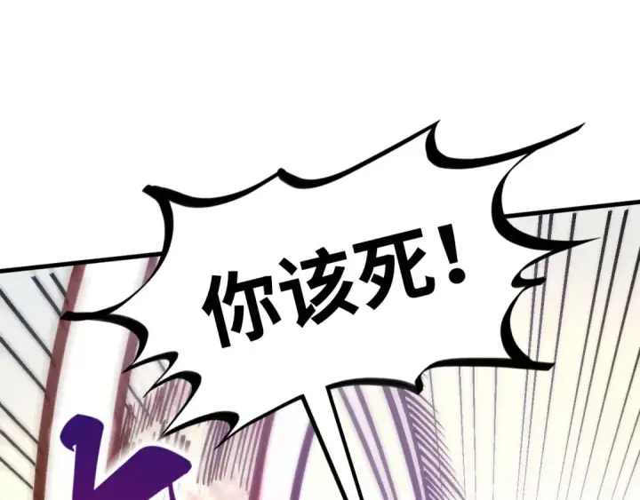 漫画《这一世我要当至尊》第404话 出手相救第36张图