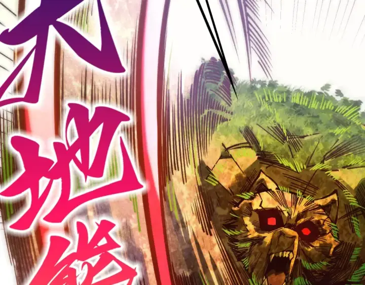漫画《这一世我要当至尊》第404话 出手相救第37张图