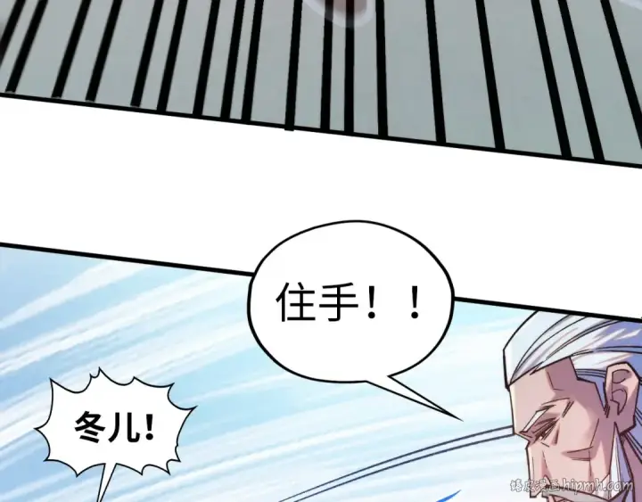漫画《这一世我要当至尊》第404话 出手相救第40张图