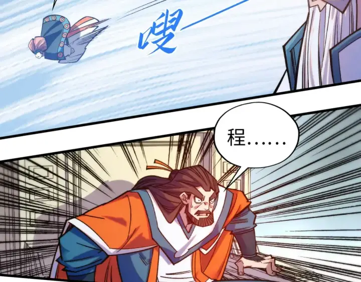 漫画《这一世我要当至尊》第404话 出手相救第41张图