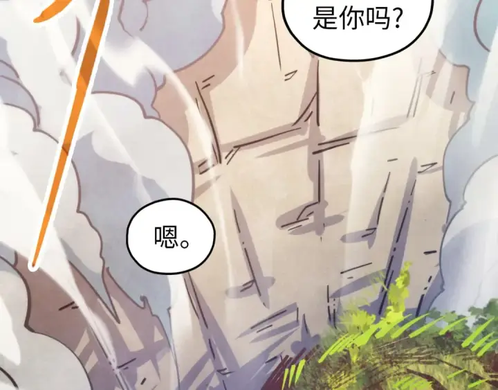 漫画《这一世我要当至尊》第404话 出手相救第50张图