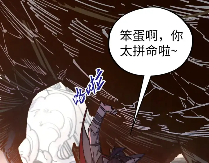 漫画《这一世我要当至尊》第404话 出手相救第54张图