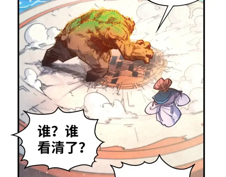 漫画《这一世我要当至尊》第404话 出手相救第62张图