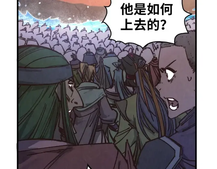 漫画《这一世我要当至尊》第404话 出手相救第63张图