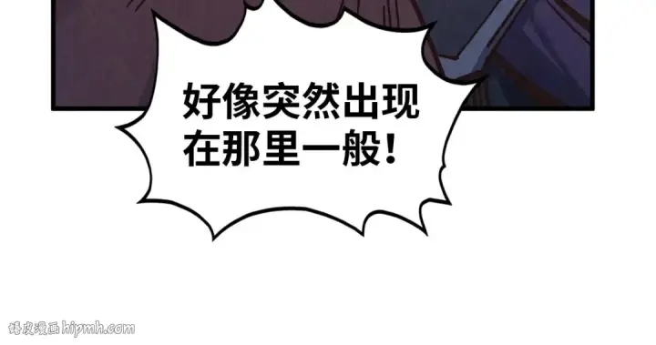 漫画《这一世我要当至尊》第404话 出手相救第64张图