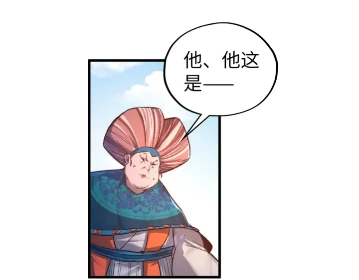 漫画《这一世我要当至尊》第404话 出手相救第65张图