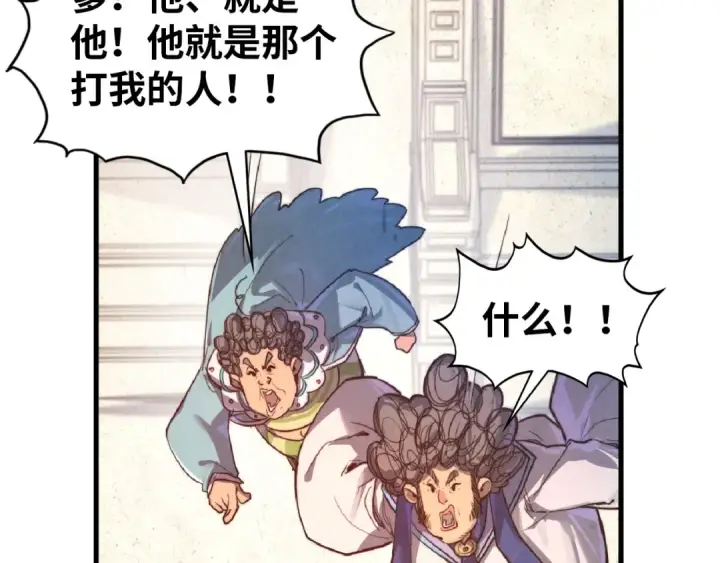 漫画《这一世我要当至尊》第404话 出手相救第68张图