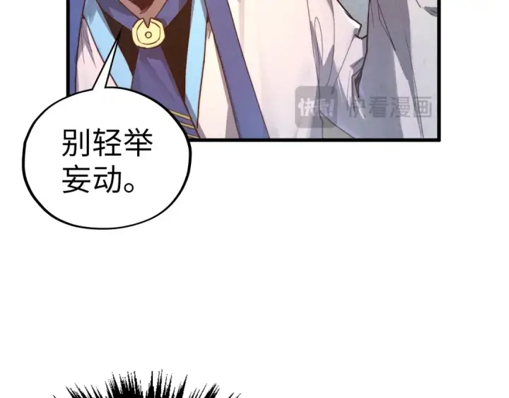 漫画《这一世我要当至尊》第404话 出手相救第70张图