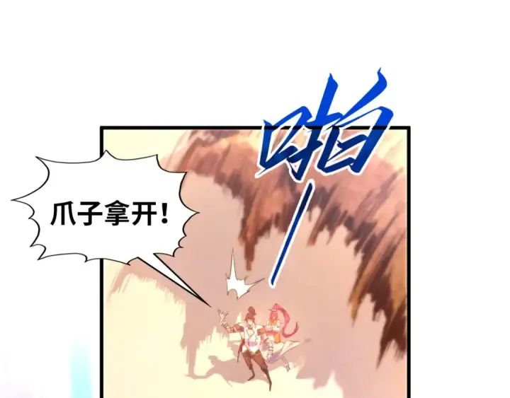 漫画《这一世我要当至尊》第404话 出手相救第74张图