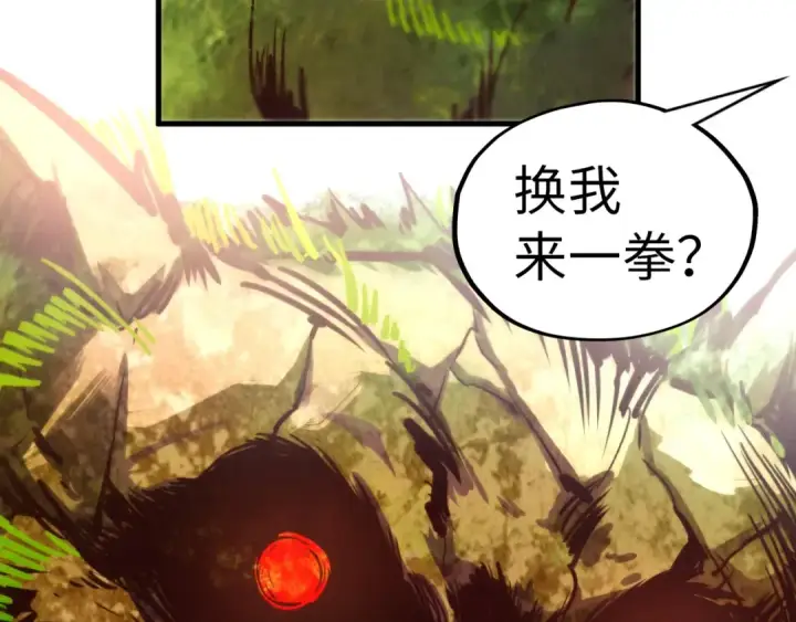 漫画《这一世我要当至尊》第404话 出手相救第76张图