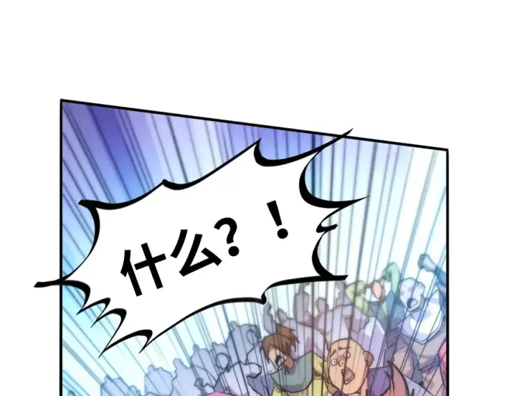 漫画《这一世我要当至尊》第404话 出手相救第84张图