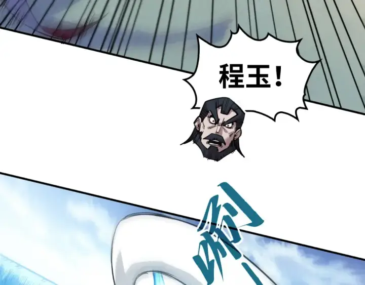 漫画《这一世我要当至尊》第404话 出手相救第92张图