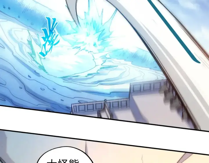 漫画《这一世我要当至尊》第404话 出手相救第93张图