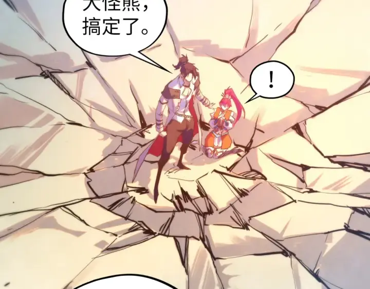 漫画《这一世我要当至尊》第404话 出手相救第94张图