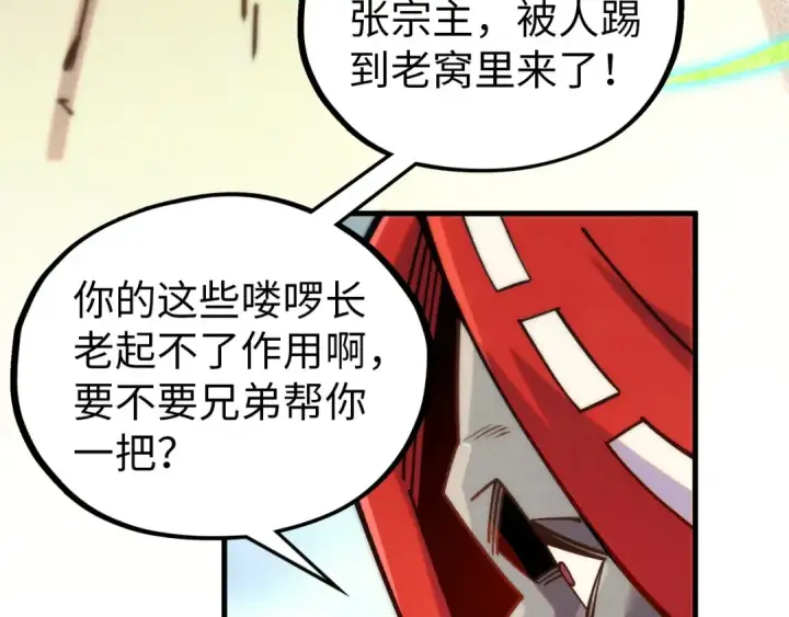 漫画《这一世我要当至尊》第405话 形势逆转再逆转第10张图
