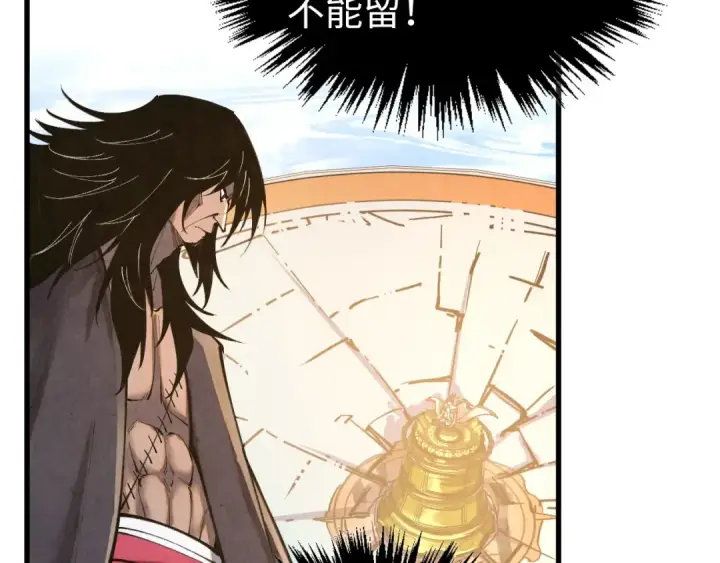 漫画《这一世我要当至尊》第405话 形势逆转再逆转第101张图