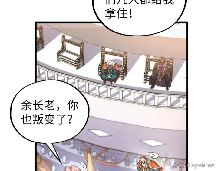 漫画《这一世我要当至尊》第405话 形势逆转再逆转第104张图