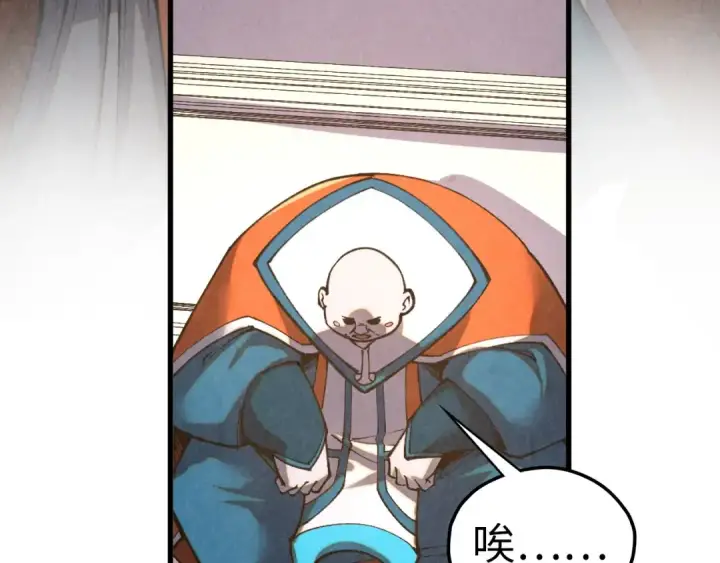 漫画《这一世我要当至尊》第405话 形势逆转再逆转第109张图